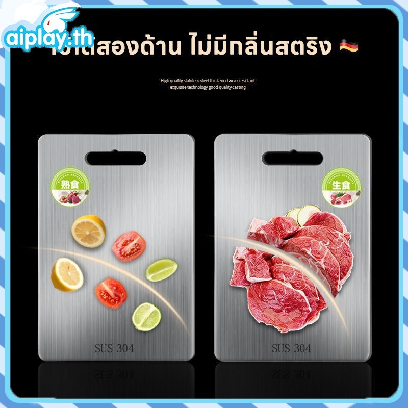 เขียงสแตนเลส 304 หนา 2.5 มิล พื้นผิวแฮไลน์ เกรดอาหาร ไม่มีกลิ่นเหม็น ทำความสะอาดง่ายและไม่ขึ้นรา ปลอดภัยต่อสุขภาพอนามัย