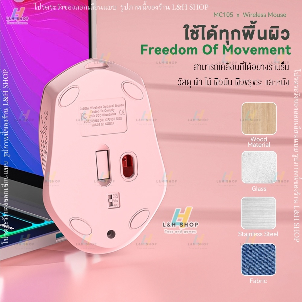 🍭 เมาส์ไร้สาย รุ่น MC105 ไร้เสียงคลิก ชาร์จ Type-C พาสเทล เมาส์บลูทูธ ใช้ได้ทั้ง 2.4G + Bluetooth เชื่อมต่อมือถือ ไอแพด