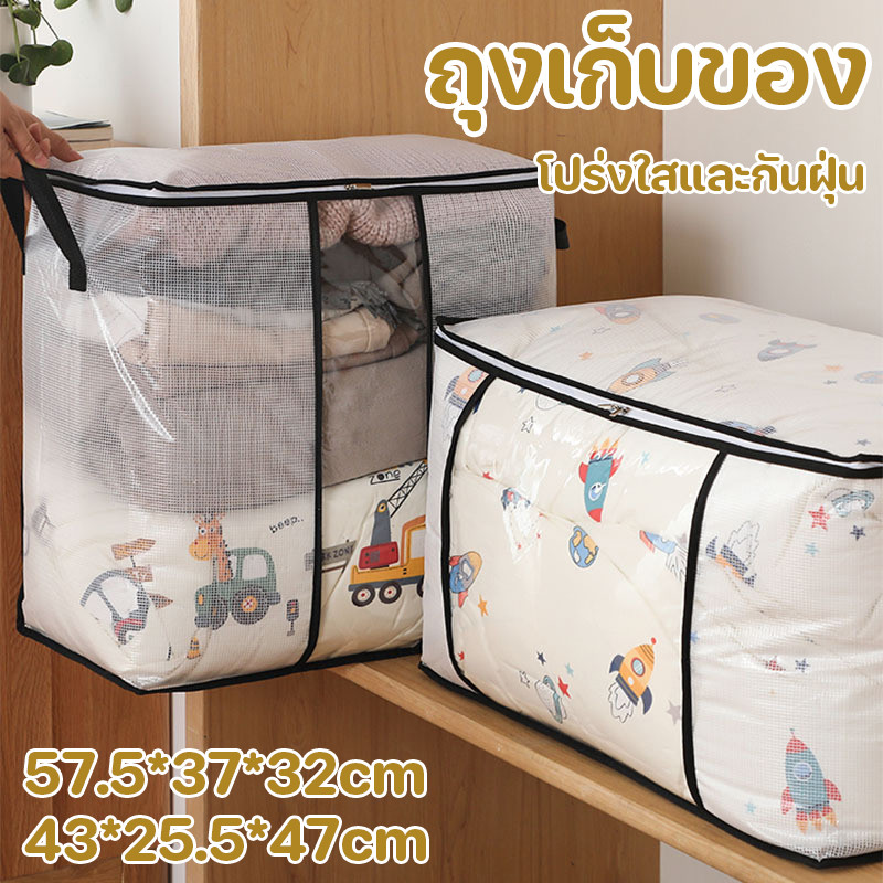 ถุงเก็บของ กันฝุ่น PVC ใส กล่องเก็บเสื้อผ้า ความจุขนาดใหญ ป้องกันเชื้อรา มีซิปรูดปิด ที่เก็บของในบ้าน กระเป๋าเก็บผ้านวม
