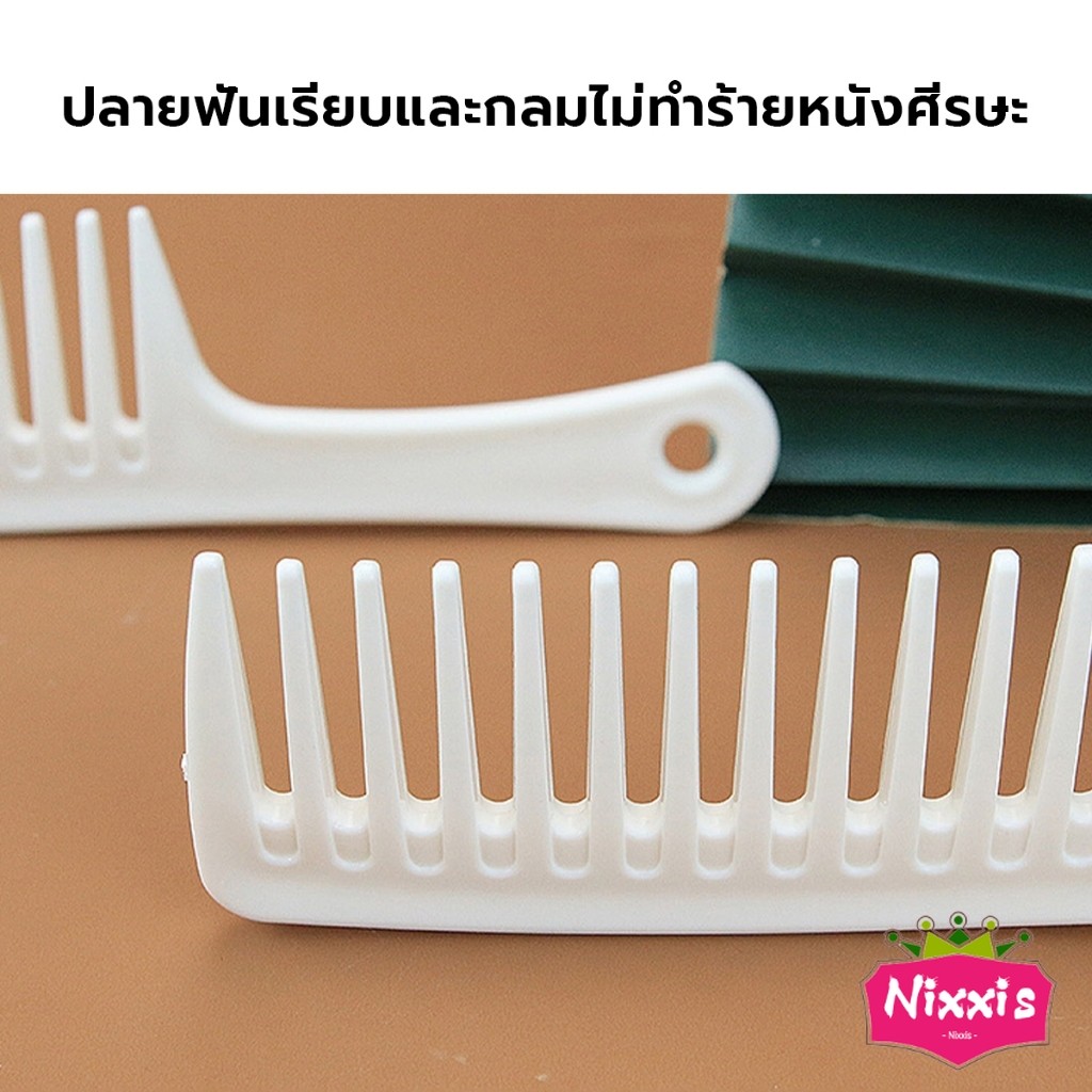 NIS หวีห่าง หวีผู้หญิง หวีขนาดใหญ่ ความยาว 24 ซม. สำหรับช่างทำผมในร้านทำผม Comb - รูปที่ 5