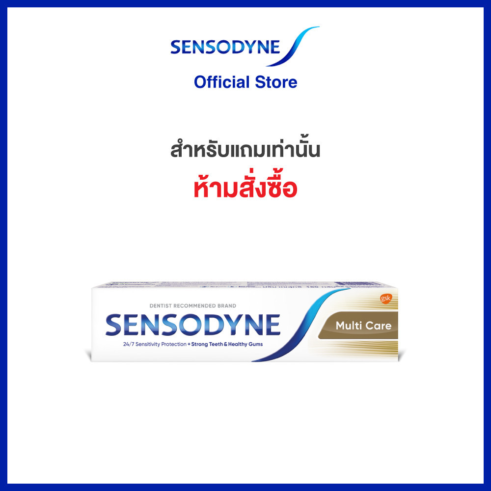 [FREE GIFT/NOT FOR SALE] SENSODYNE TOOTHPASTE MULTICARE 100G ยาสีฟันเซนโซดายน์ มัลติแคร์ 100g