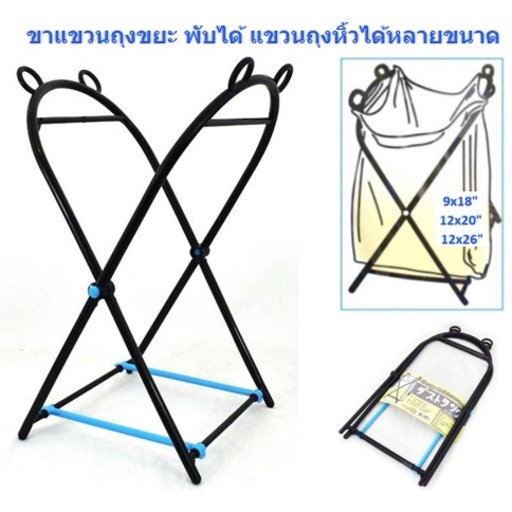 ขาแขวนถุงขยะ ที่แขวนถุงขยะ พับเก็บได้ พลาสติกอย่างดี แข็งแรง ขาแขวนถุงขยะแบบพกพา น้ำหนักเบา 1 ชิ้น