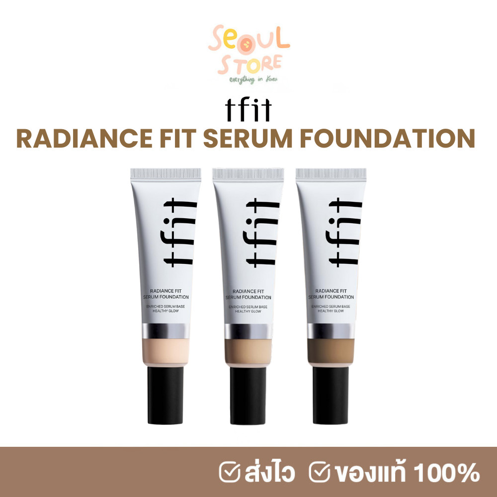ของแท้ ส่งทุกวัน TFIT RADIANCE FIT SERUM FOUNDATION 30 g เบส
