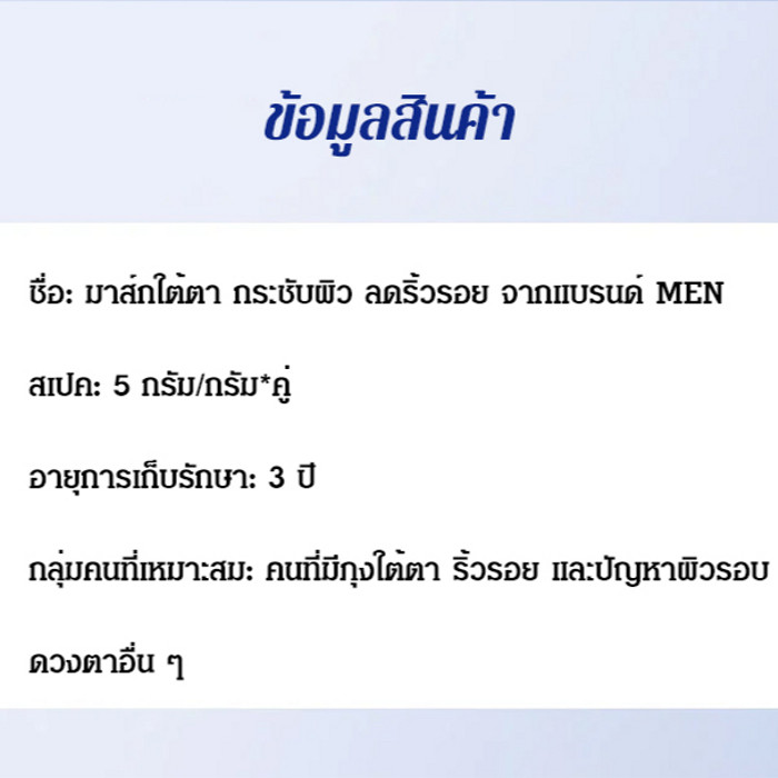 แพทช์ถุงตาขนาดใหญ่เพื่อสว่างขึ้นความหมองคล้ําและแพทช์กระชับเส้นละเอียดให้ความชุ่มชื่นหน้ากากตา - รูปที่ 7