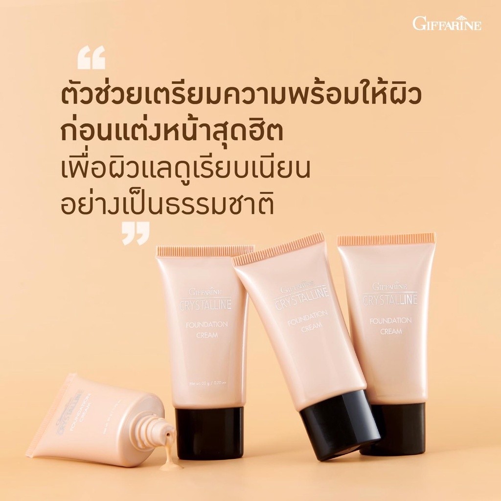 ครีมรองพื้น GIFFARINE Crystalline Foundation Cream รองพื้นขั้นเทพ กิฟฟารีน เนื้อบางเบา เรียบเนียนอย่างเป็นธรรมชาติ - รูปที่ 2