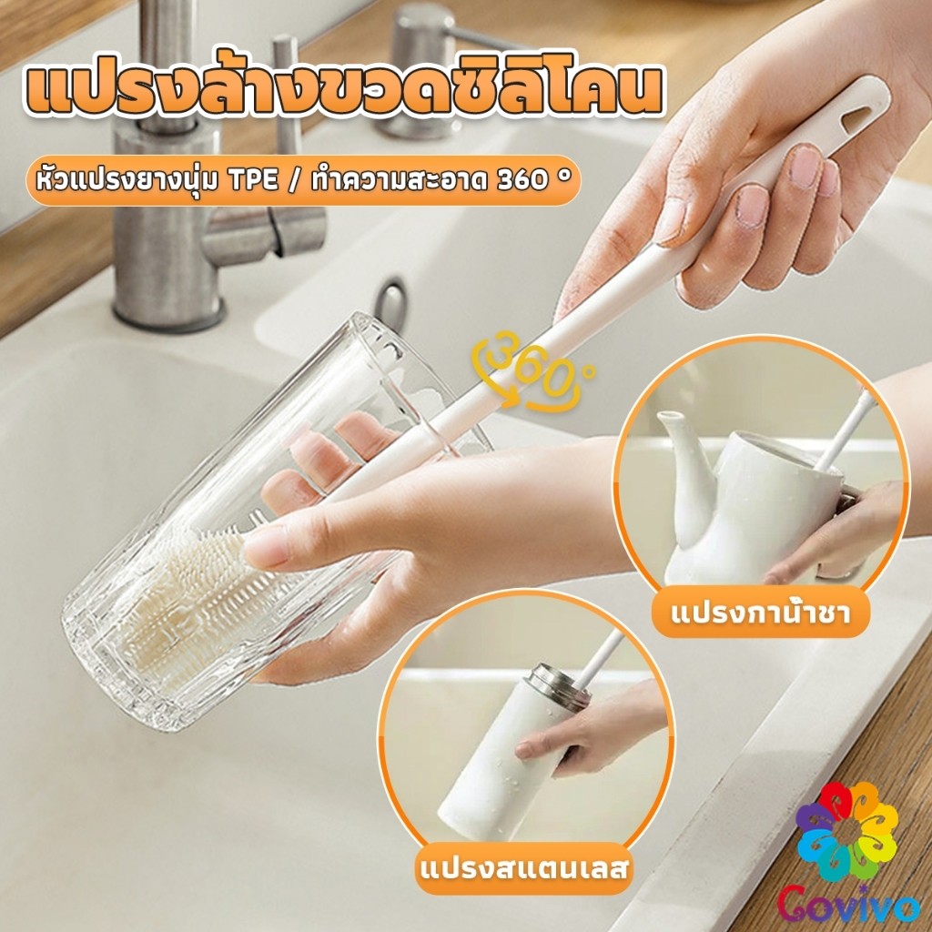 Covivo แปรงล้างขวดซิลิโคน แปรงล้างแก้ว ขวดนม ที่ล้างขวด ด้ามจับยาว สําหรับทําความสะอาดถ้วยแก้ว bottle brush