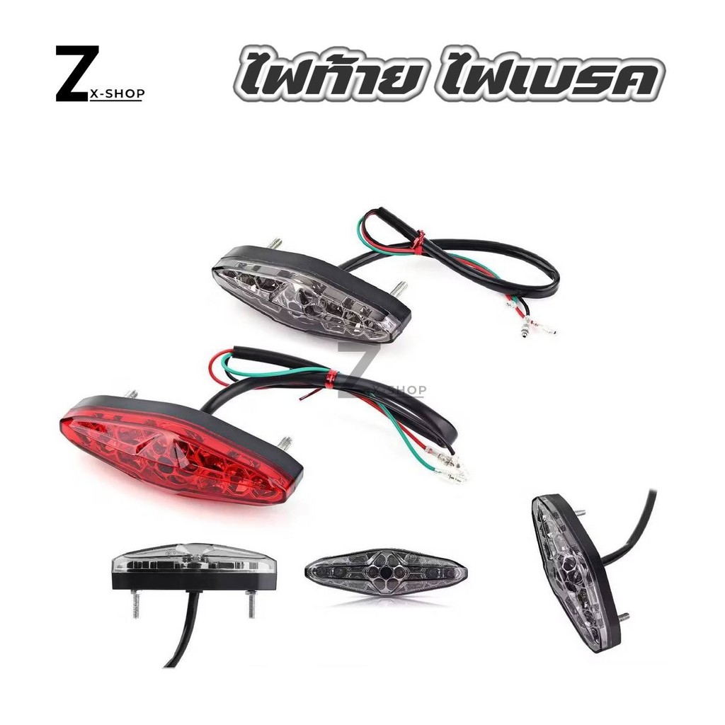 ไฟท้ายรถจักรยานยนต์ LED 15 ดวง 12V ไฟท้าย ไฟเบรค รถมอเอตร์ไซค์ ใส่ได้ทุกรุ่น (0120)