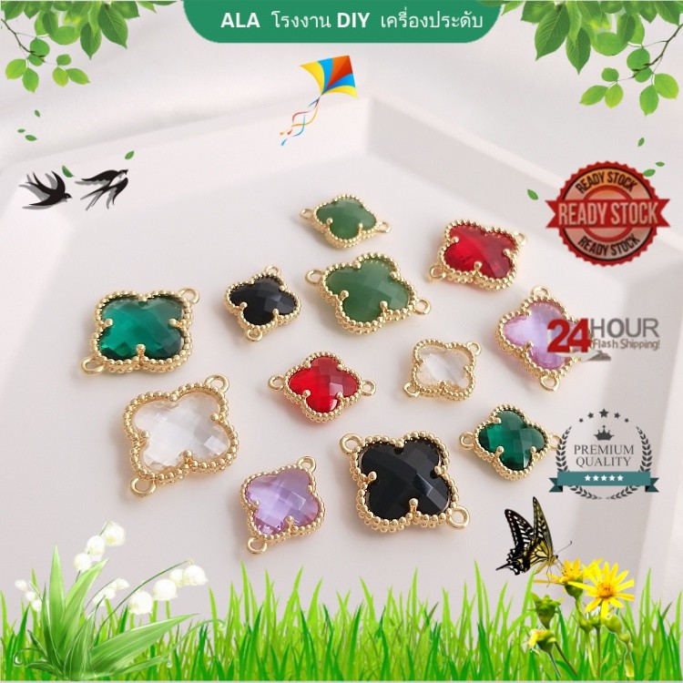 【 เครื่องประดับ DIY 】การเก็บรักษาสี14Kกระเป๋าทองคริสตัลเซอร์โคเนียมขอบโคลเวอร์สี่ใบอุปกรณ์แขวนคู่DIYสร้อยข้อมือทำด้วยมือสร้อยคอต่างหูวัสดุ【จี้-2】