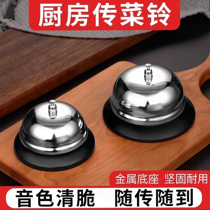 [Little red book recommendation]Kitchen Bell, Special Bell for Food Transfer, Call out, Call out, Ca