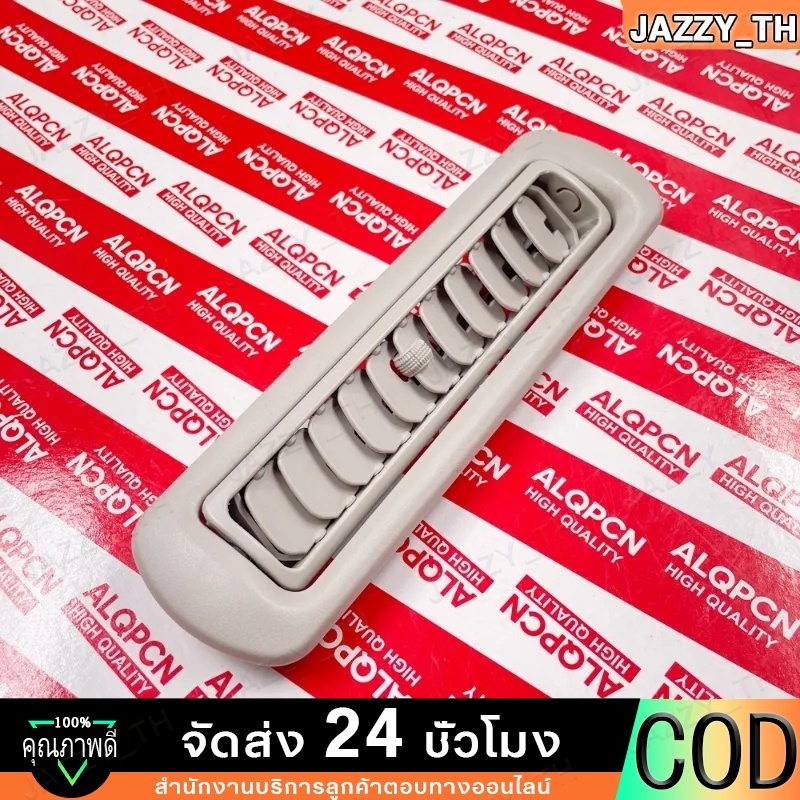 【Jazzy】Scoight ช่องลมแอร์หลัง สีเบจ สําหรับ Toyota FORTUNER ปี 05-15 รหัสแท้ 63610-0K010-B0