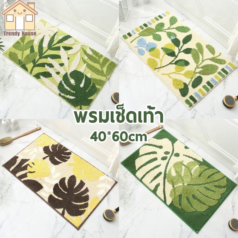 พร้อมส่ง พรมเช็ดเท้า 40x60cm พรมดูดซับน้ำ มีพื้นยางกันลื่น พรมห้องน้ํา พรมข้างเตียง