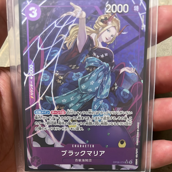 ONE PIECE Black Maria SR-P [OP08-074](Booster Pack "Two Legends") Trading Cards 25649494 Used