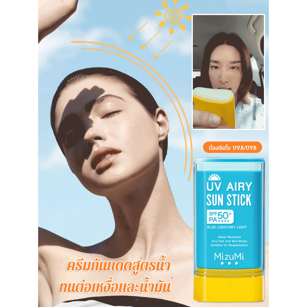 ครีมกันแดดแบบแท่ง ให้ความชุ่มชื้น SPF50 สดชื่น  กันแดดสติ๊กเนื้อแมท.กันน้ำ เนื้อนุ่มลื่น เกลี่ยง่าย  กันแดดสติกSun Stick