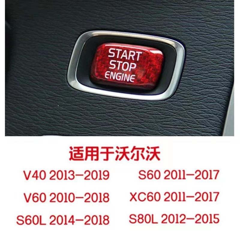 VOLVO S60L V60 V40 S60 Old Style XC60 คาร์บอนไฟเบอร์ One-Button Start ปุ่มสติกเกอร์จุดระเบิด VOLVO อ