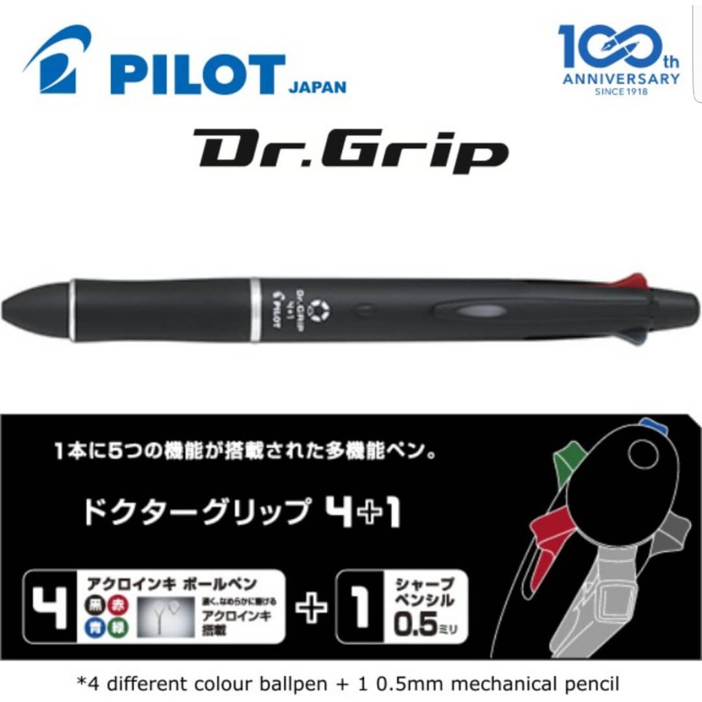 ปากกามัลติฟังก์ชั่น Pilot Dr.Grip 4+1