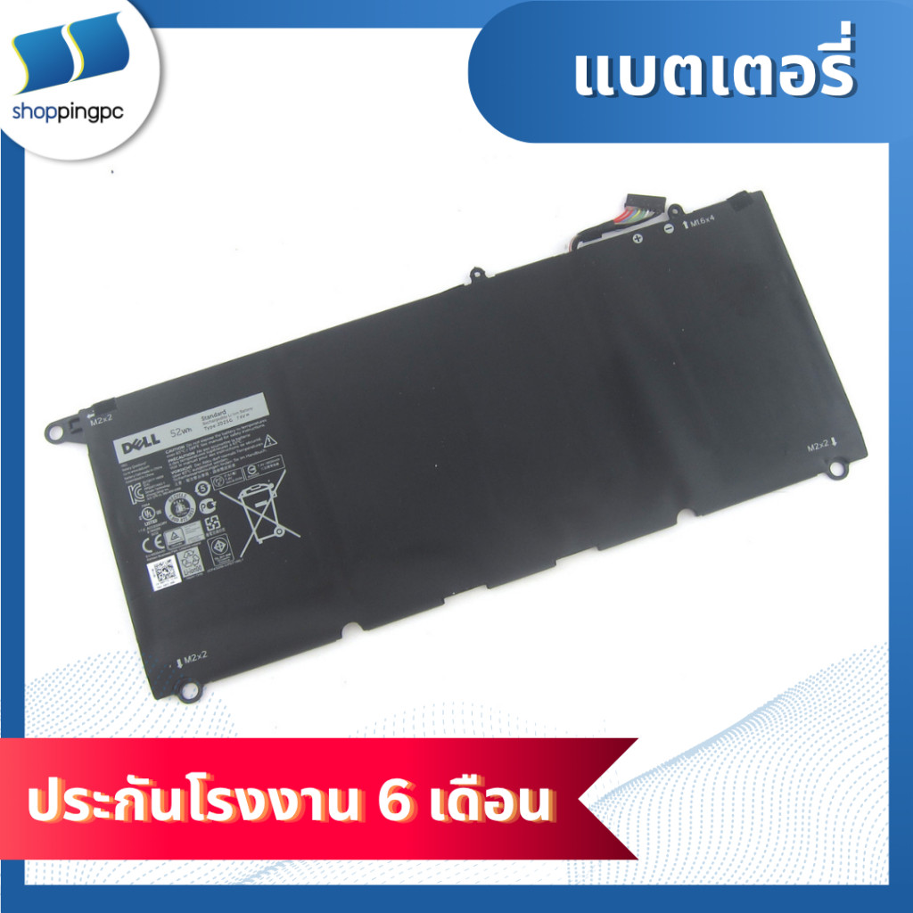 Battery Dell XPS 13-9343 Ultrabook Series : 7.4V-52Wh Black (CBB)