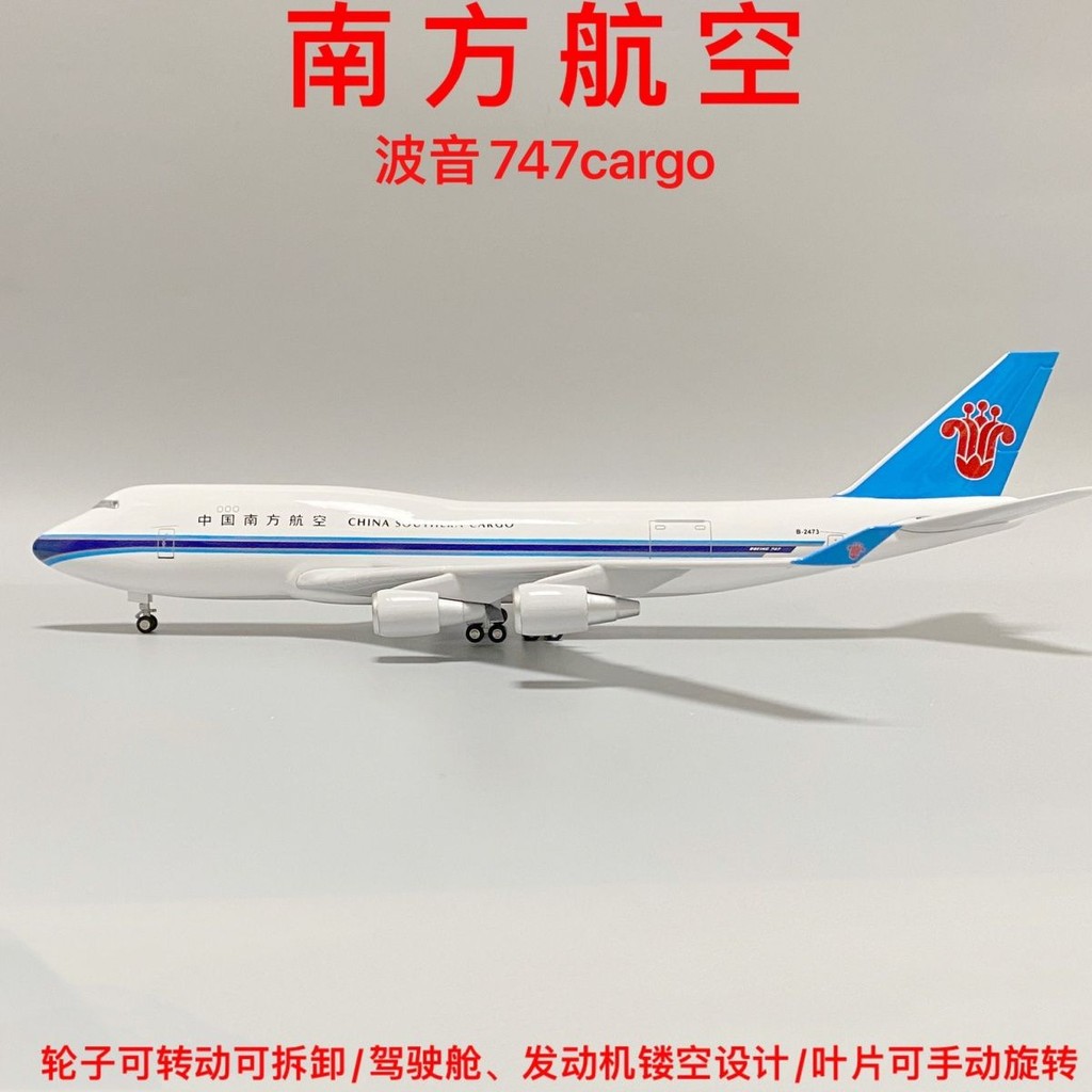 47 ซม.พร้อมล้อ South Airlines 747 เครื่องบินรุ่น Boeing 747 สินค้าเครื่องบินจําลองเครื่องบินรุ่นของข