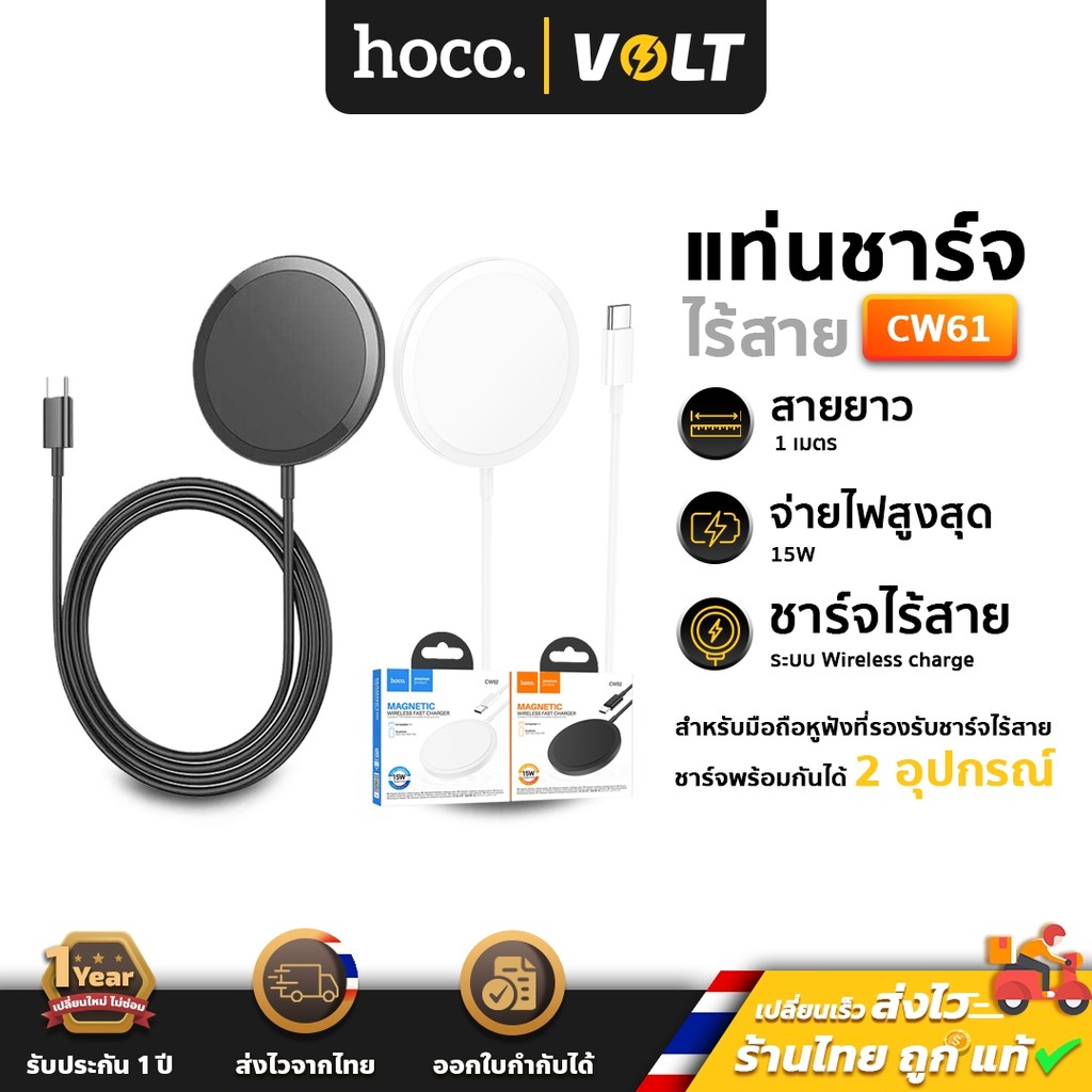 Hoco CW61 แท่นชาร์จไร้สาย สมาร์ทโฟน & หูฟังไร้สาย จ่ายไฟ 15W ระบบชาร์จ Qi Wireless Charger hc6