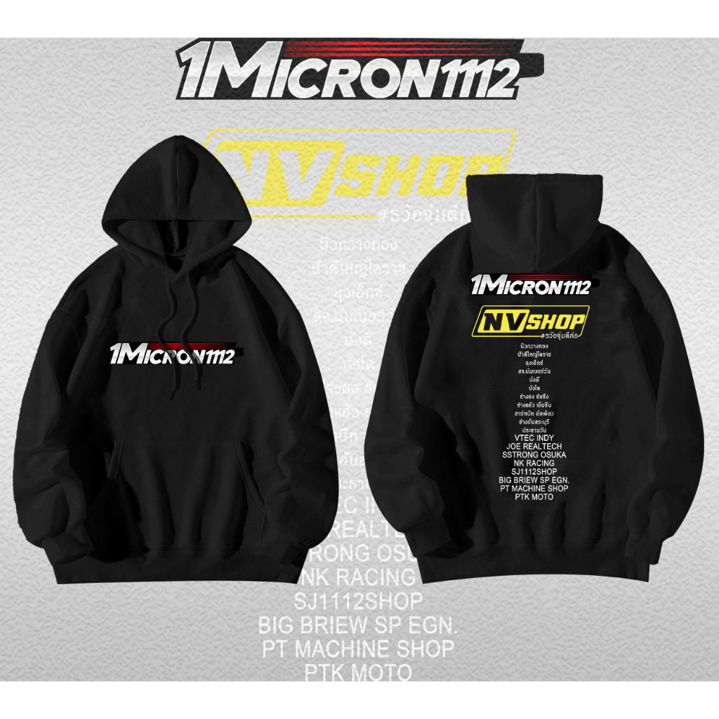 🔥ผ้าฝ้าย 100%🔥สจนัมเบอร์วัน เสื้อฮู้ดแขนยาวอ 1micron1112 Hoodie#ใส่ขับรถ ออกทริป เล่นกีฬาได้ ลายสวยผ