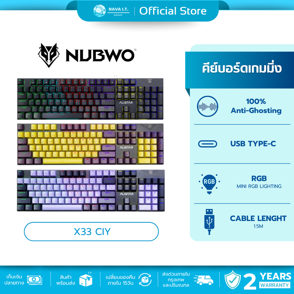 🛵มีส่งด่วน💨 NUBWO X33 NEW EDITION CIY MECHANICAL GAMING KEYBOARD พร้อมด้วยไฟ MINII RGB มี 2 สวิตช์ให