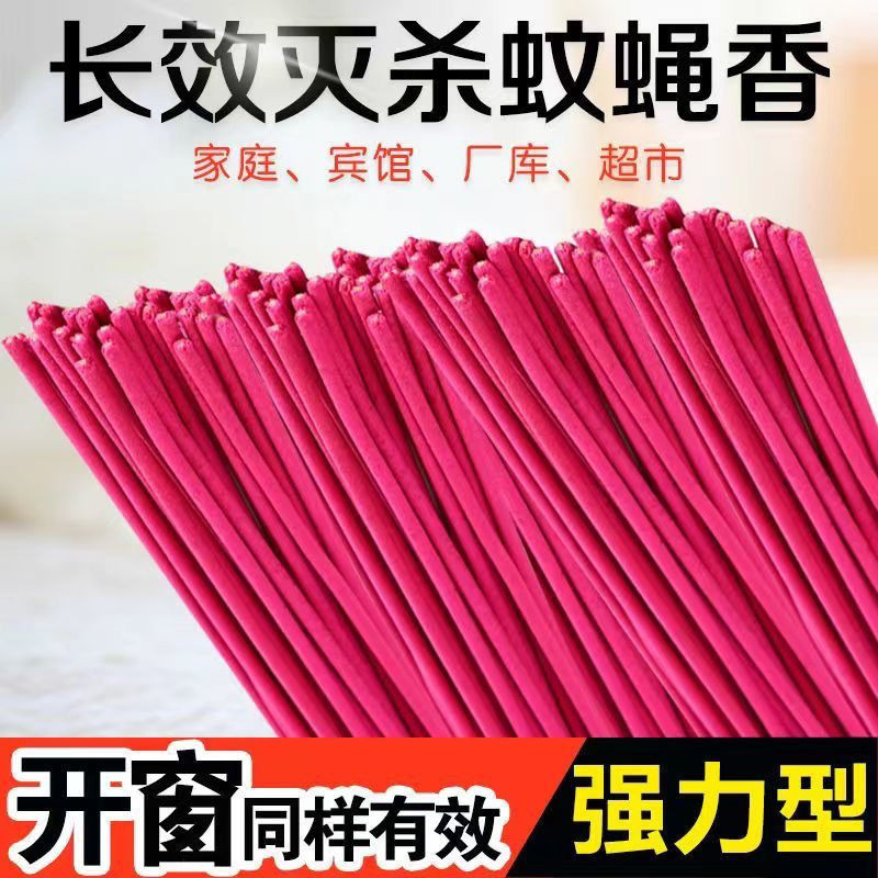 หอม Fly ธูป King ที่มีประสิทธิภาพยุงฆ่า Fly ธูปฆ่ายุง Fly ผลพิเศษฆ่า Fly ห้องน้ํา Restaur
