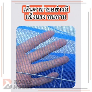 คอนโดตากอาหาร ตาข่ายตากอาหาร อเนกประสงค์ ที่ตากอาหาร 3 ชั้น พร้อมซิปปิดกันแมลง ถนอมอาหารอย่างมีประสิทธิภาพ
