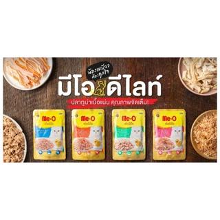 Me-O Delite อาหารแมวเปียก 70g ทูน่า แซลมอน ไก่ กลิ่นหอมเย้ายวน เลียเกลี้ยงซอง อร่อยจนต้องขอเพิ่ม
