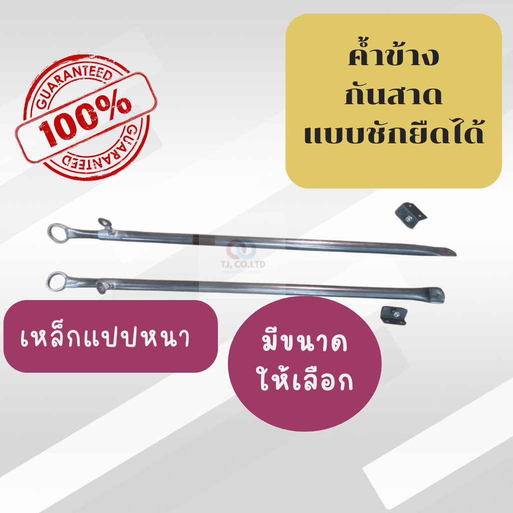 ราคาต่อ 1 คู่ ค้ำข้างกันสาด แบบชักยืดได้ ใช้ค้ำยันกันสาดชักรอก หรือกันสาดบ้าน ค้ำยันผ้าใบ ส่งทันที เหล็กแปปหนามาก