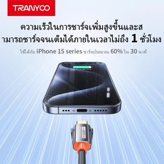 TRANYOO XS10 PD240W สายชาร์จเร็ว 4 ใน 1 ขนาด 1.2 เมตร Type-C สายชาร์จเร็วสำหรับ คอมพิวเตอร์โน๊ตบุ๊ค