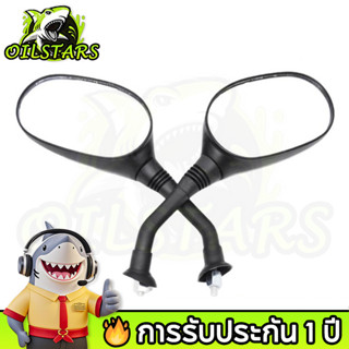 🔥OilStars🔥กระจกเดิม Wave ปลาวาฬ  บานใหญ่ เกลียว 8 มิล สำหรับ…