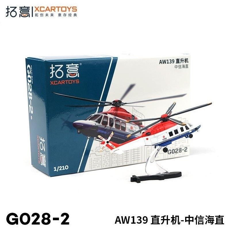 TUOYI XCARTOYS AW139 G08-2 1:72 Die-Cast Offshore Rescue เฮลิคอปเตอร์รุ่น – CITIC ของเล่นจําลองขนาดเ