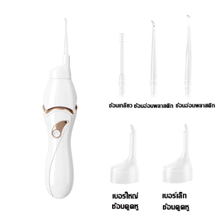COD มีไฟ เครื่องดูดขี้หูไฟฟ้า(ดูดและสั่น)ใช้ได้ทั้งเด็ก/ผู้ใหญ่ ที่ดูดขี้หูเครื่องดูดทำความสะอาดหู ที่แคะหู