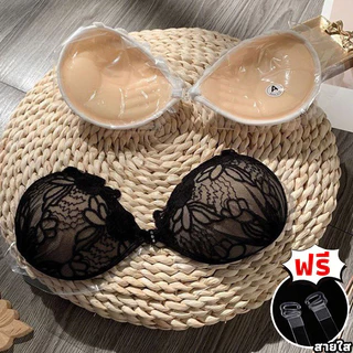 สายใสฟรี🔥บราปีกนก บราลูกไม้ ดันทรง​ หนา3CM ติดแน่นชุดชั้นใน อกชิดกระชับ โดนน้ำไม่หลุด ใส่สวยดันทรง