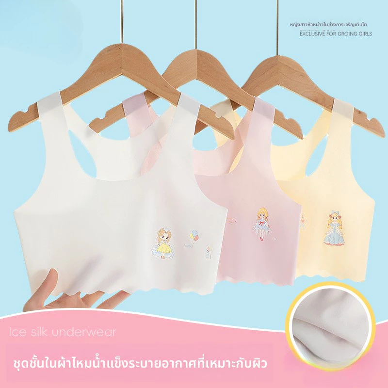 (ชุด 4 ชิ้น) ชุดชั้นในเสื้อกล้ามพัฒนาการสําหรับเด็กผู้หญิงนักเรียน 12-13 ปีชุดชั้นในเสื้อกั๊กขนาดเล็กไร้รอยต่อ