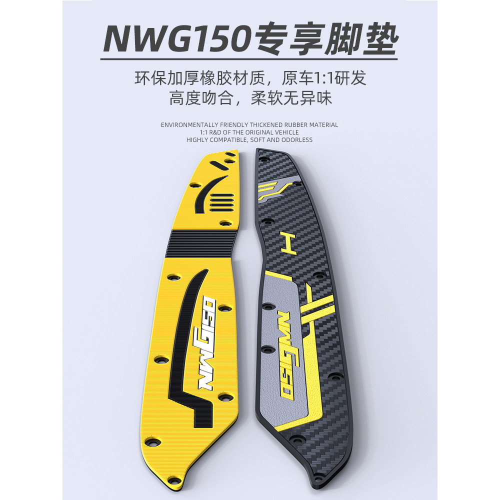 Anti-Slip เหมาะสําหรับหนาเท้าดัดแปลงเท้ารถจักรยานยนต์ NWG150 Wuyang Honda เท้าอุปกรณ์เสริม nwg150 I6