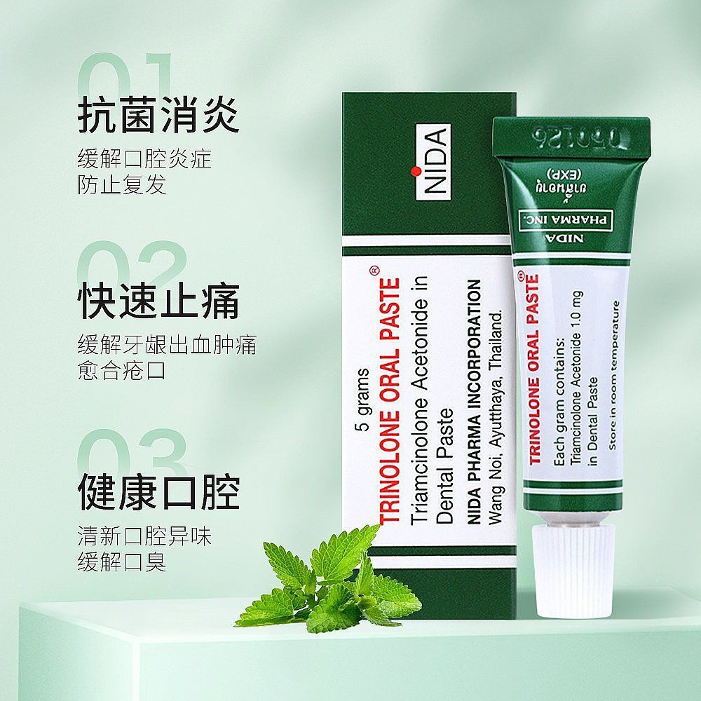 Selected hot sale# Thailand NIDA oral ulcer cream imported genuine goods to relieve oral inflammatio