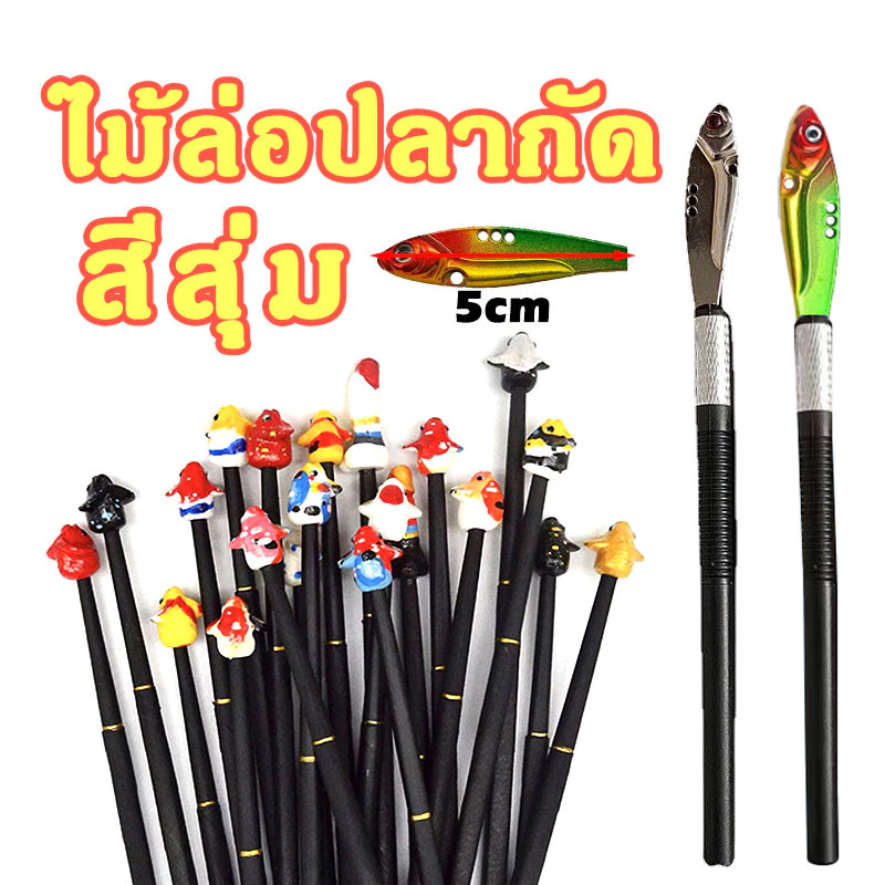 ไม้ล่อปลากัด ปลากัด ไม้ล่อปลาแบบหัวปลากัด มีหลายแบบหลายราคาให้เลือก จะทำให้ปลาว่ายน้ำพริ้วกว่า