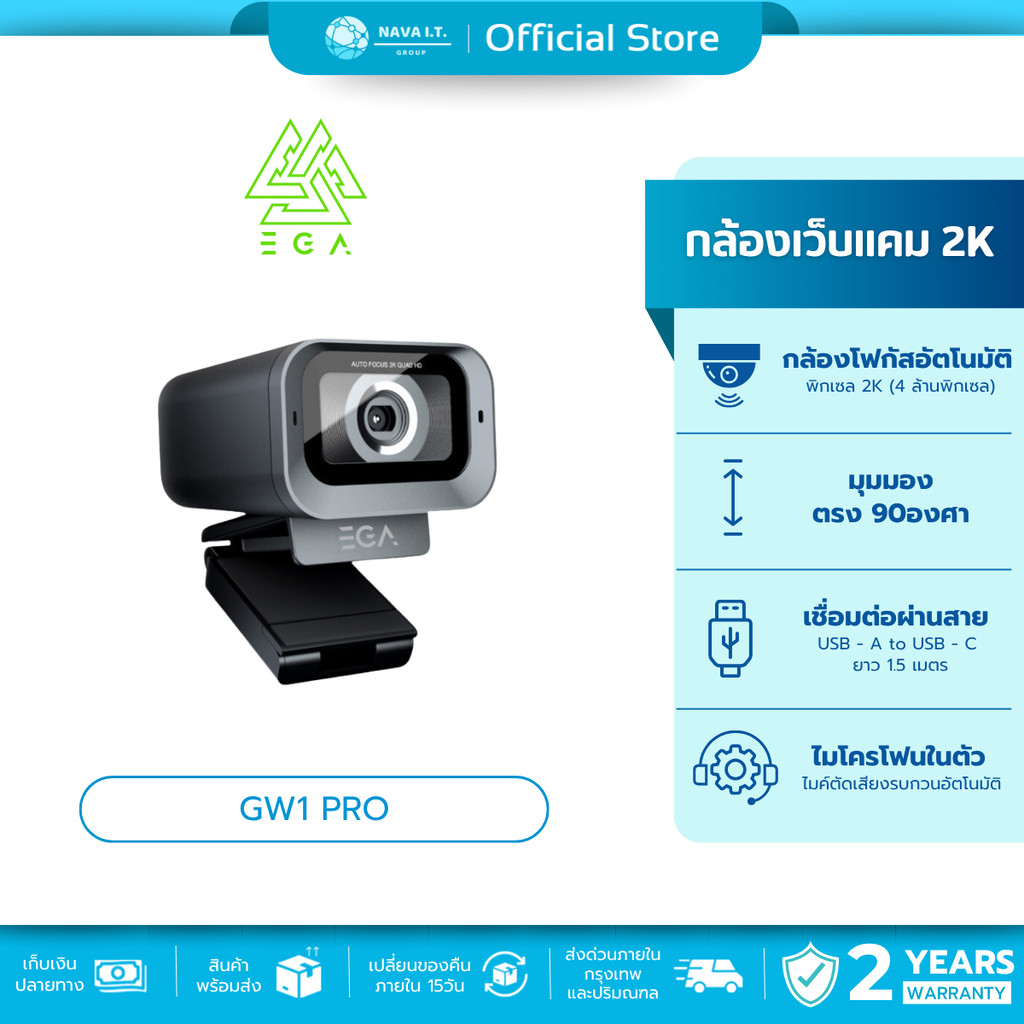 🛵มีส่งด่วน💨EGA TYPE GW1 PRO WEBCAM 2K กล้องเว็บแคม พร้อมไมโครโฟนตัดเสียงรบกวน ประกัน2ปี