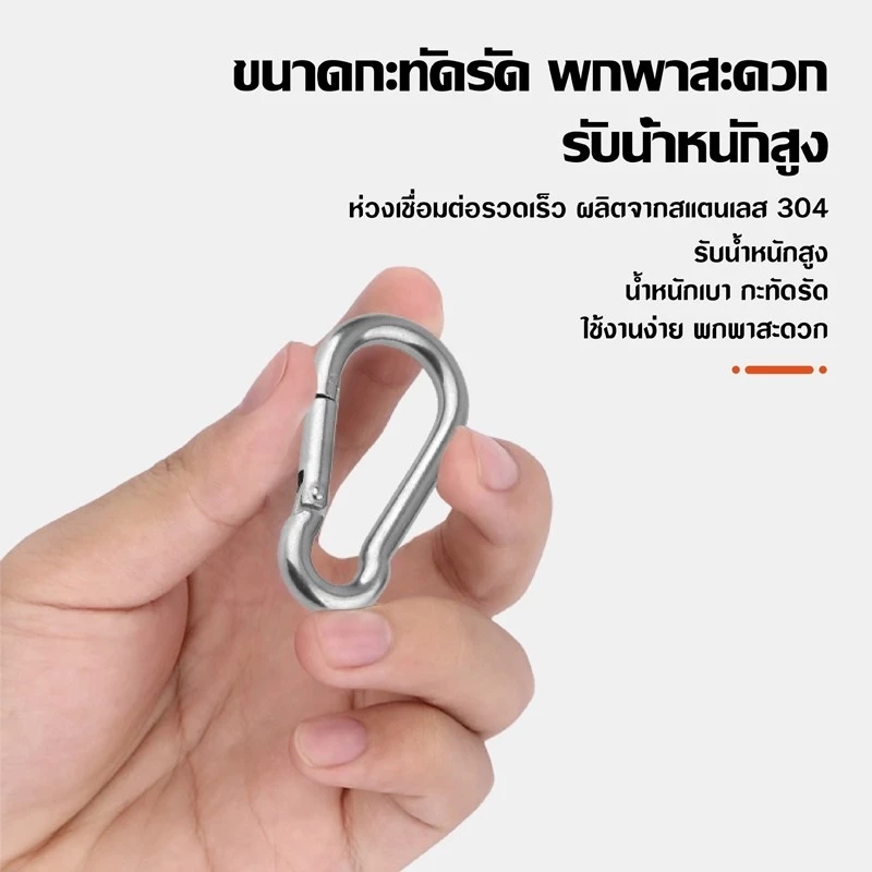 คาราบิเนอร์ 304 สแตนเลสสปริง  Spring Carabiner Snap Hook Lock Buckle ไม่เป็นสนิม แข็งแรง รับน้ำหนักได้ เหมาะกับ ไต่เขา thumbnail 7