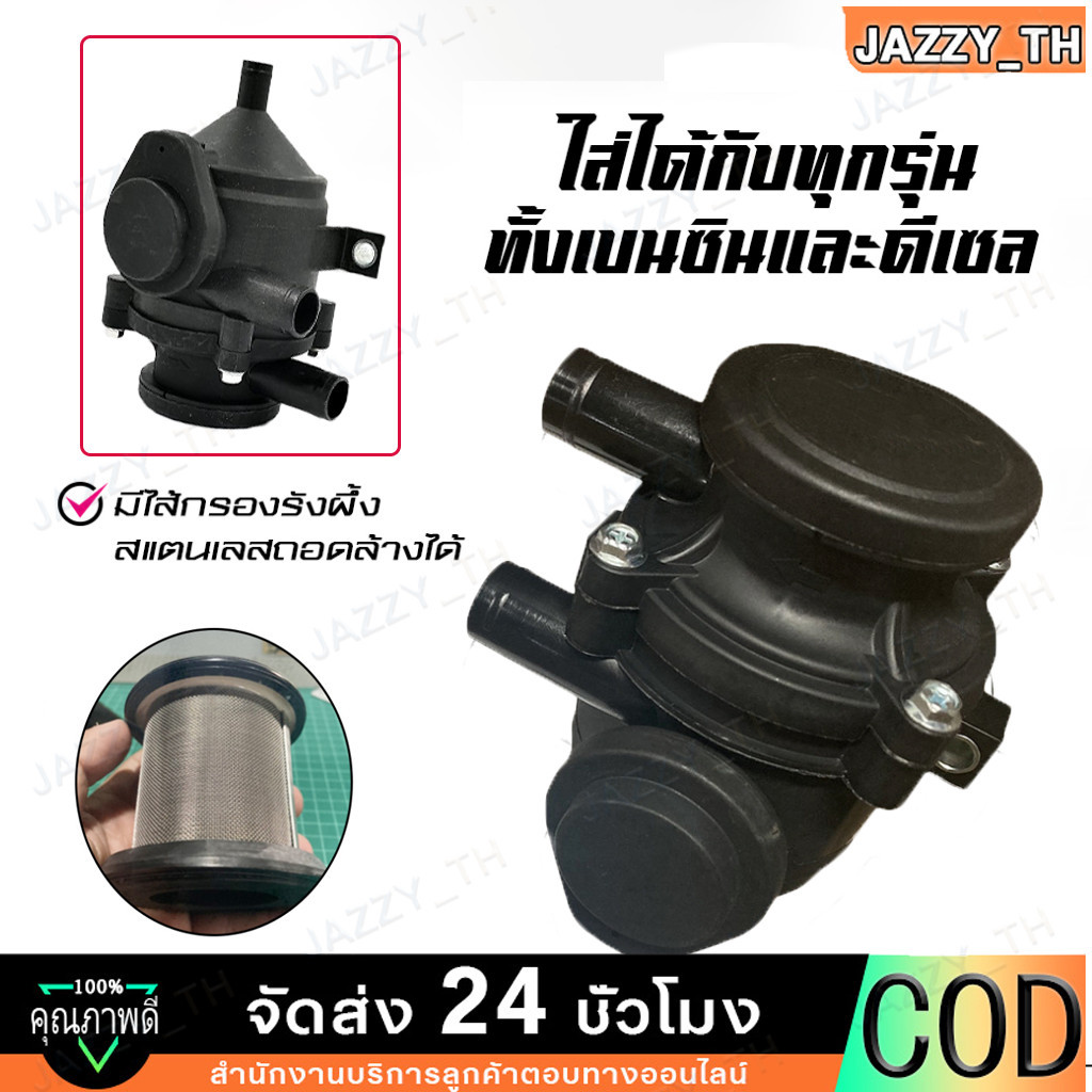 ถังดักไอ สีดำ มีไส้กรองรังผึ้งสแตนเลสถอดล้างได้ ถังดักไอรับประกันการแตกร้าว 12 เดือน
