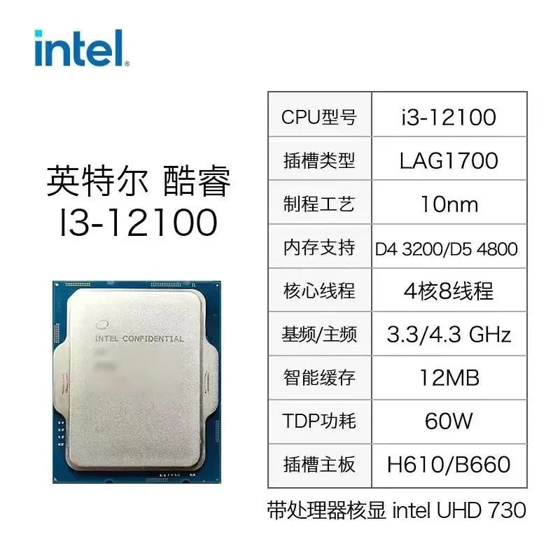 [7951 คนคอลเลกชัน] Intel/Intel I3 12100F 12100 I5 12400F โปรเซสเซอร์ CPU ฟิล์มหลวม