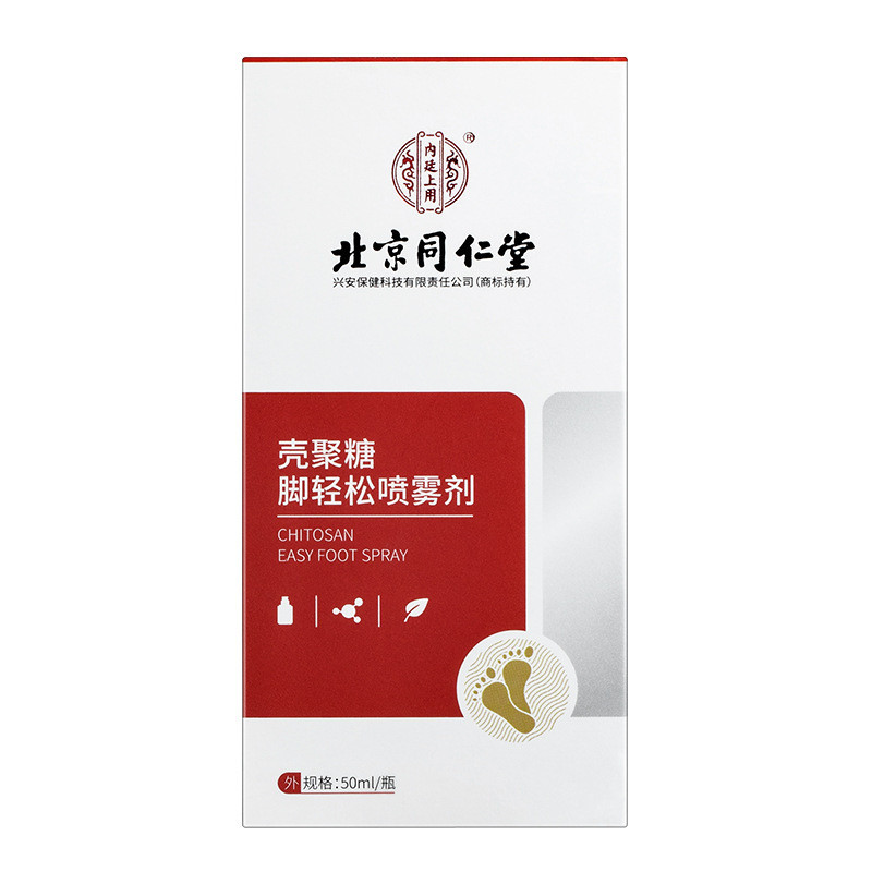 CCI Beijing Tongrentang Shell Polysaccharide Foot Easy Spray Anti-itch Hand Foot Ups Foot Sweat Foot
