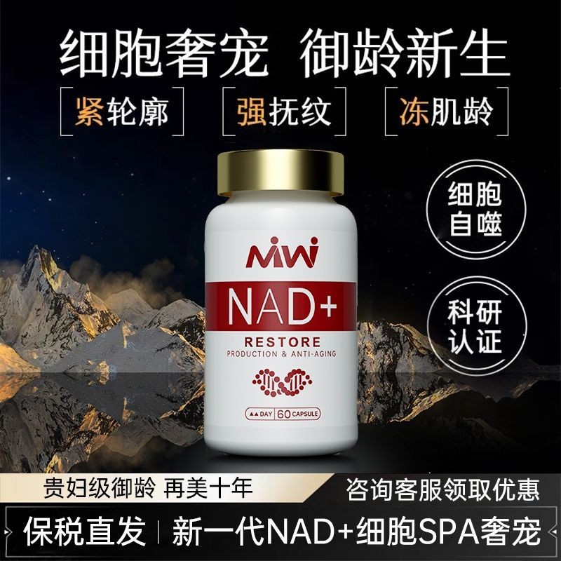 NAD+胶蛋白口服美容透气质拼装 ความงาม วิจิตรศิลป์  黑色原装 การทําร่วมกันของ NAD+คอลลาเจนเพื่อความงามและสกินแคร์20250