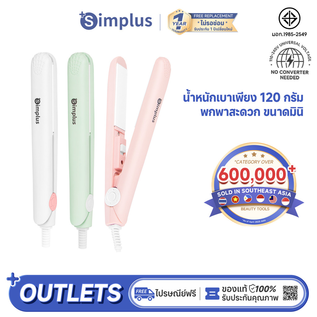 Simplus Pink Ultra-Light แผ่นเซรามิคแบบพกพาความร้อนอย่างรวดเร็วยืด Curl ผู้ชายตัดเหล็กแบน ZFBA007