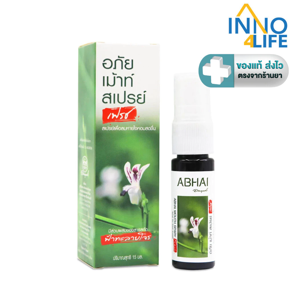 อภัย เม้าท์ สเปรย์ มีส่วนผสมของสารสกัดฟ้าทะลายโจร ตราอภัยภูเบศร 15 Ml [inno4life]