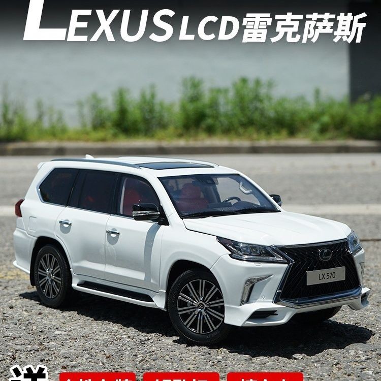 LCD Lexus LX570 โมเดลรถโรงงานเดิม 1: 18 Lexus lx570 รถออฟโรดโมเดลรถโลหะผสม