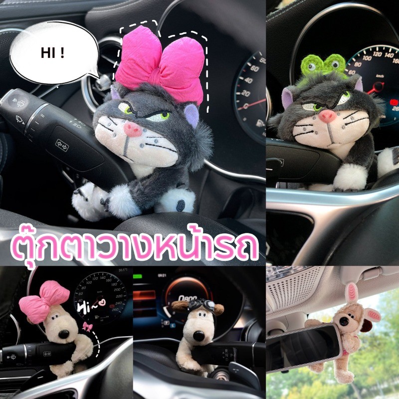 COD ของตกแต่งหน้าคอนโซลรถยนต์ ตุ๊กตารถน่ารัก ตุ๊กตาวางหน้ารถ ตุ๊กตาวางคอนโซล ของเล่นในรถยนต์