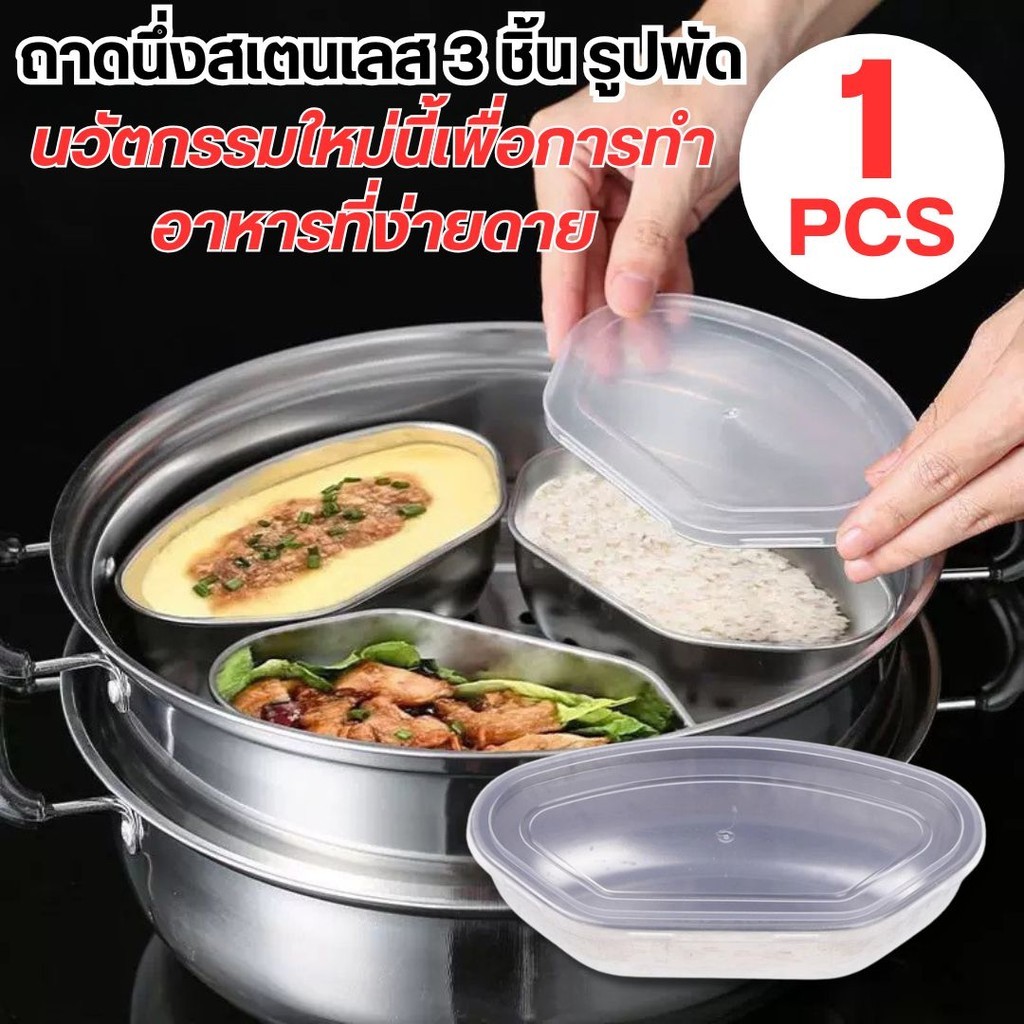 กล่องใส่ของ ใส่ของอเนกประสงค์  มีฝาปิดพลาสติก กล่องใส่อาหารสแตนเลส เก็บอาหาร แสตนเลสSUS304