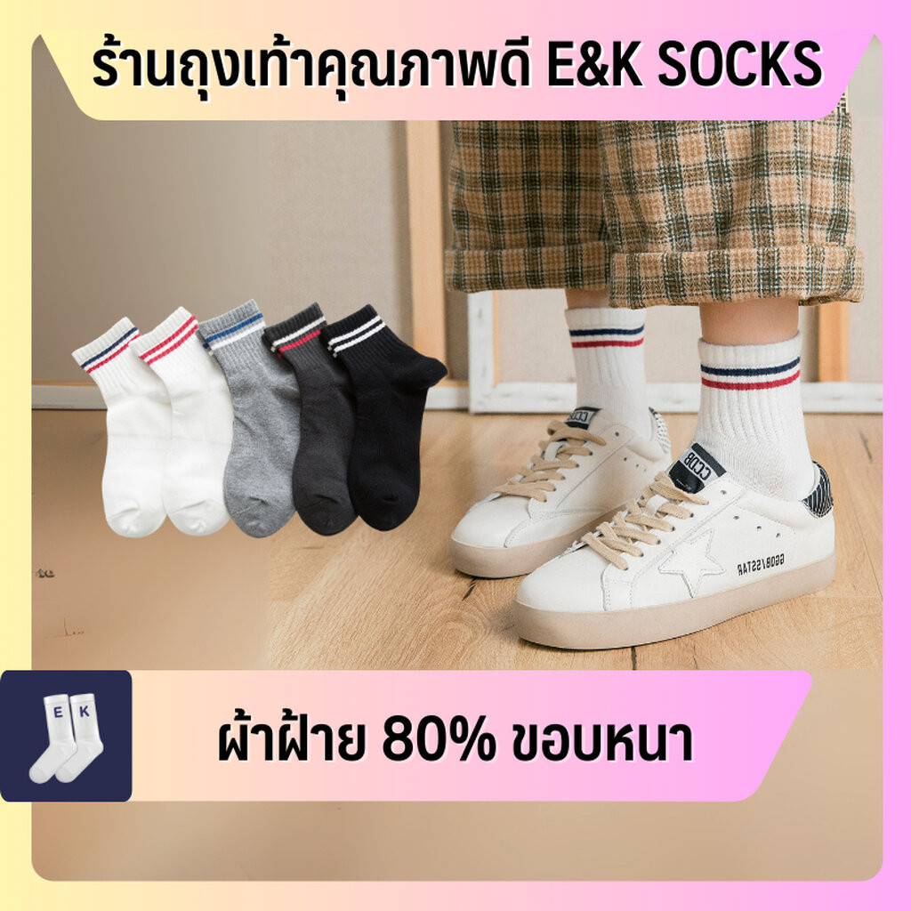 ถุงเท้าข้อสั้นเหนือตาตุ่มผู้หญิง #12 ผ้าฝ้าย 80% สีพื้น ลายคาด อย่างหนา สไตล์มินิมอล คุณภาพดีมาก