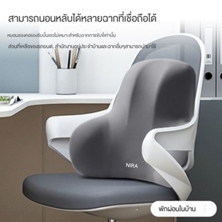 เบาะรองนั่งเสริมหลัง เก้าอี้สำนักงาน calibri 19 th